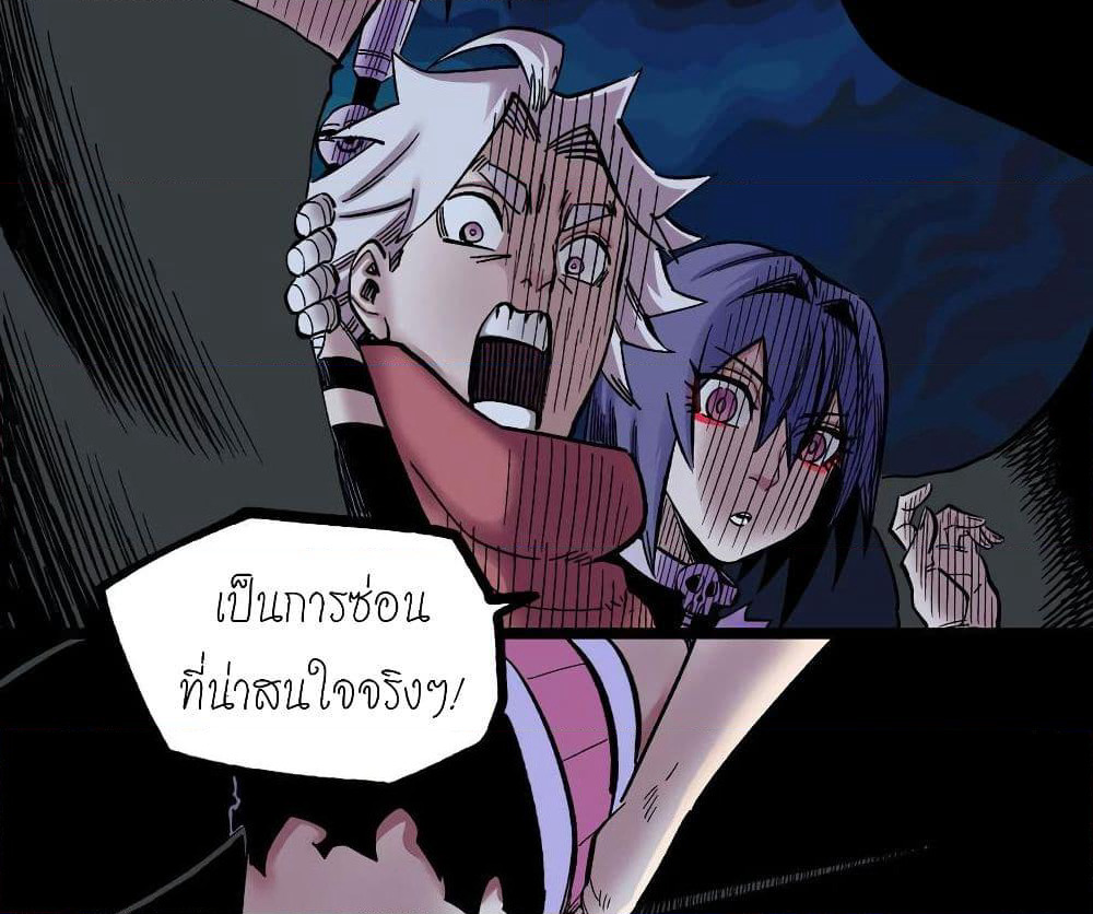 The Doctor's Supremacy page 73
