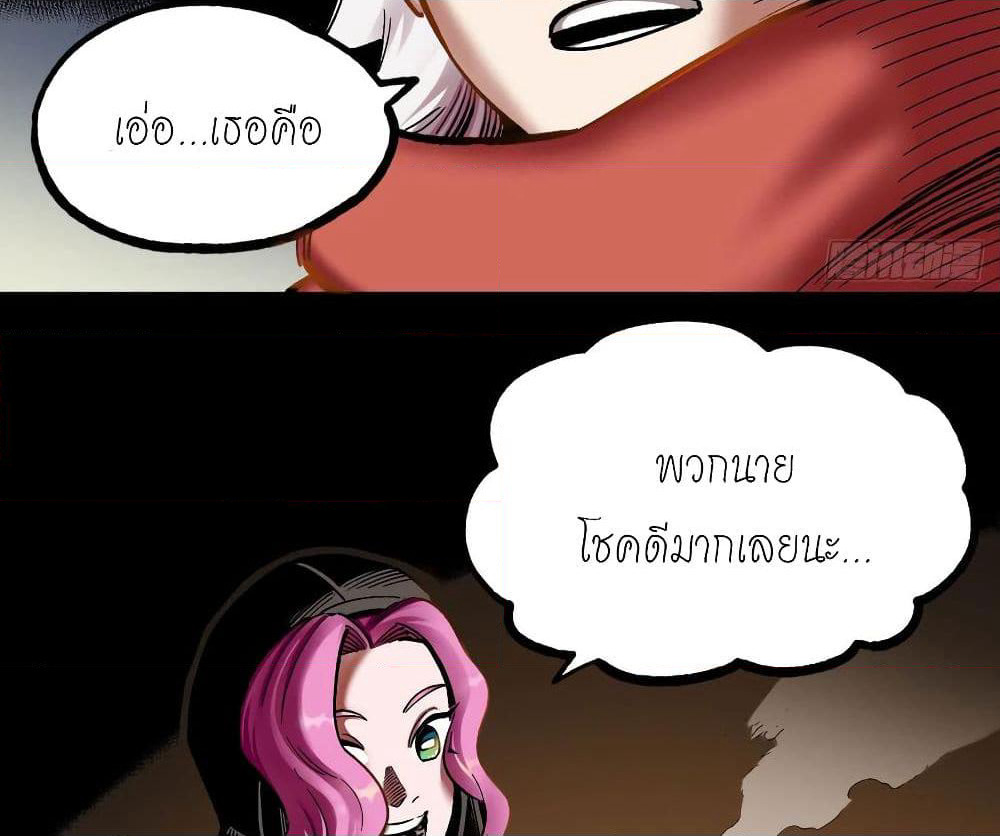 The Doctor's Supremacy page 78