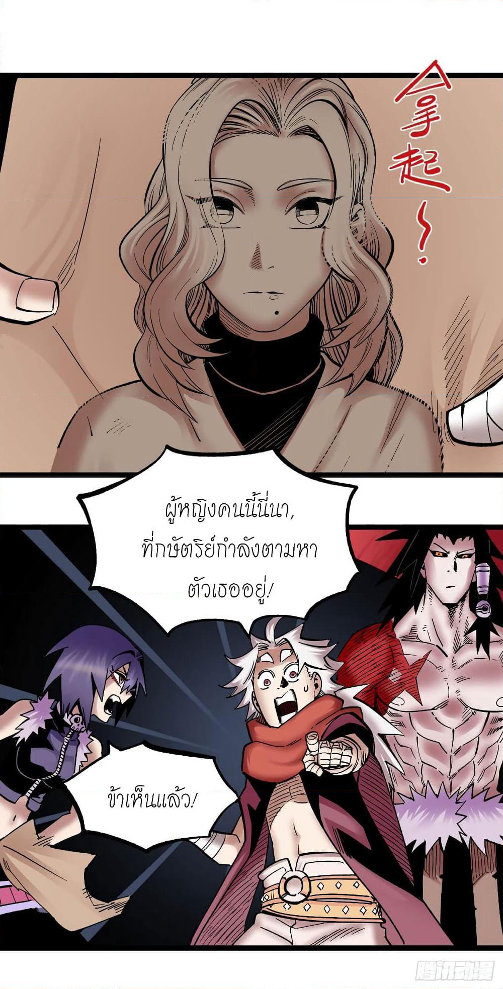 The Doctor's Supremacy page 3