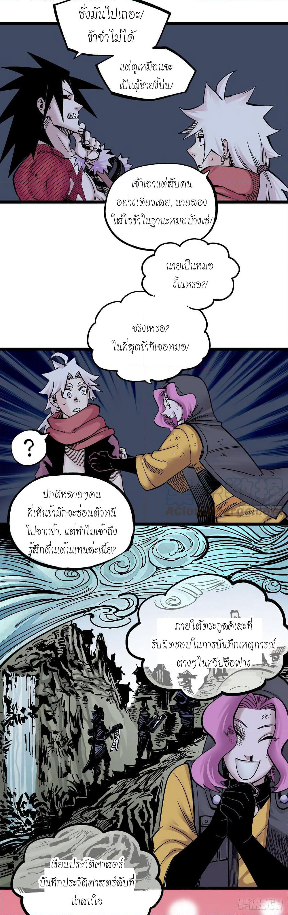 The Doctor's Supremacy page 13