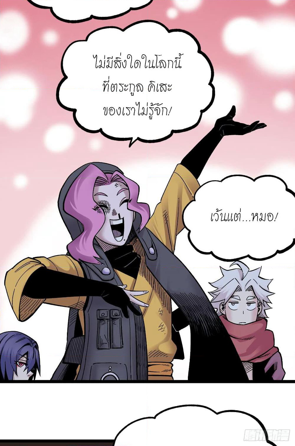 The Doctor's Supremacy page 14