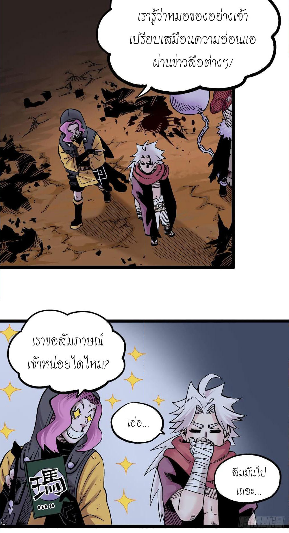 The Doctor's Supremacy page 15