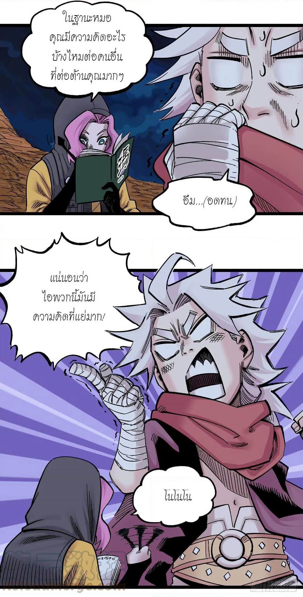 The Doctor's Supremacy page 16