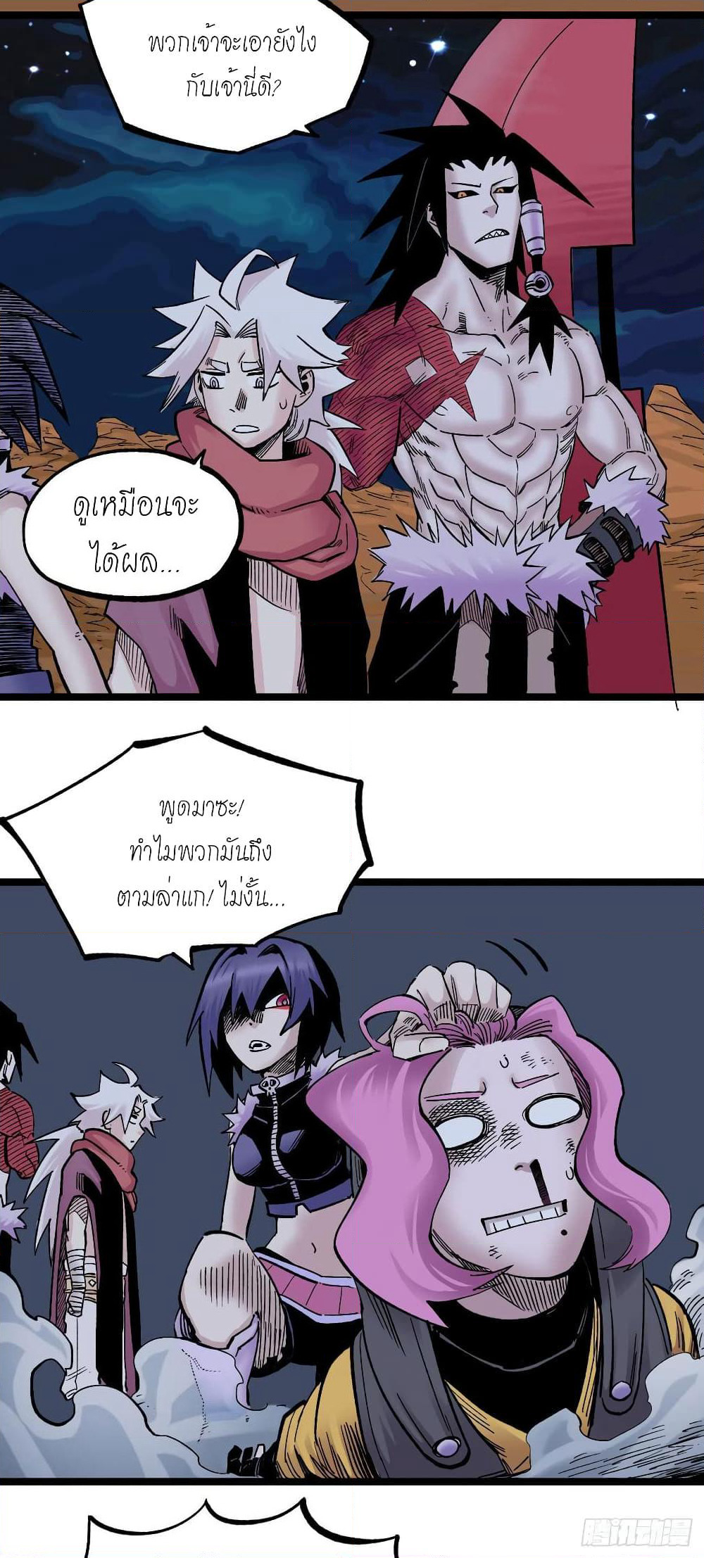 The Doctor's Supremacy page 19