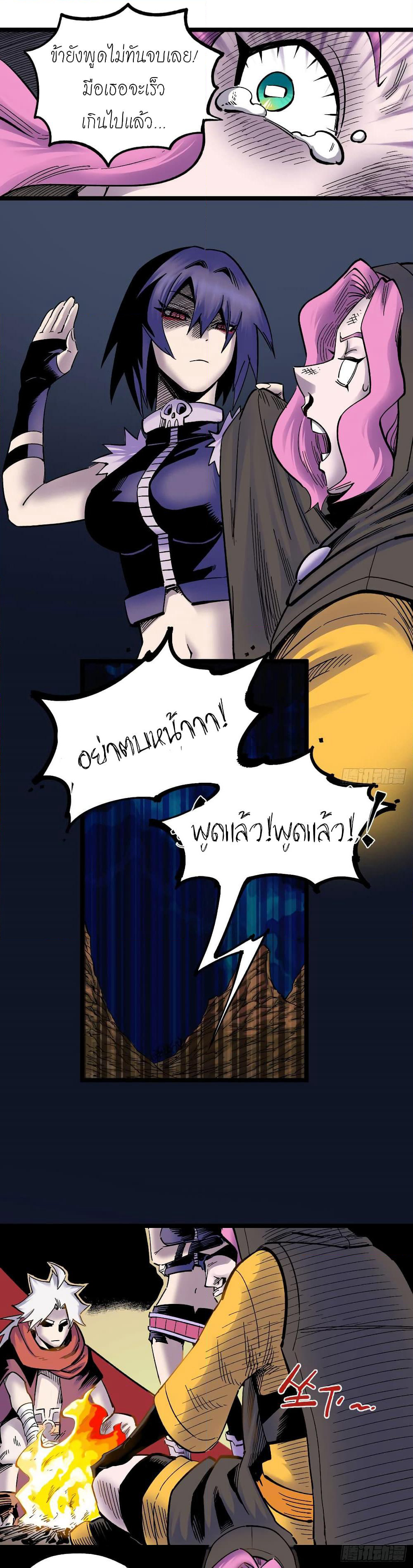 The Doctor's Supremacy page 21