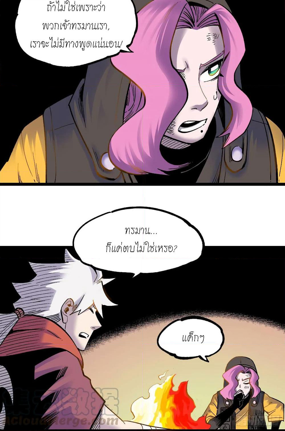 The Doctor's Supremacy page 23