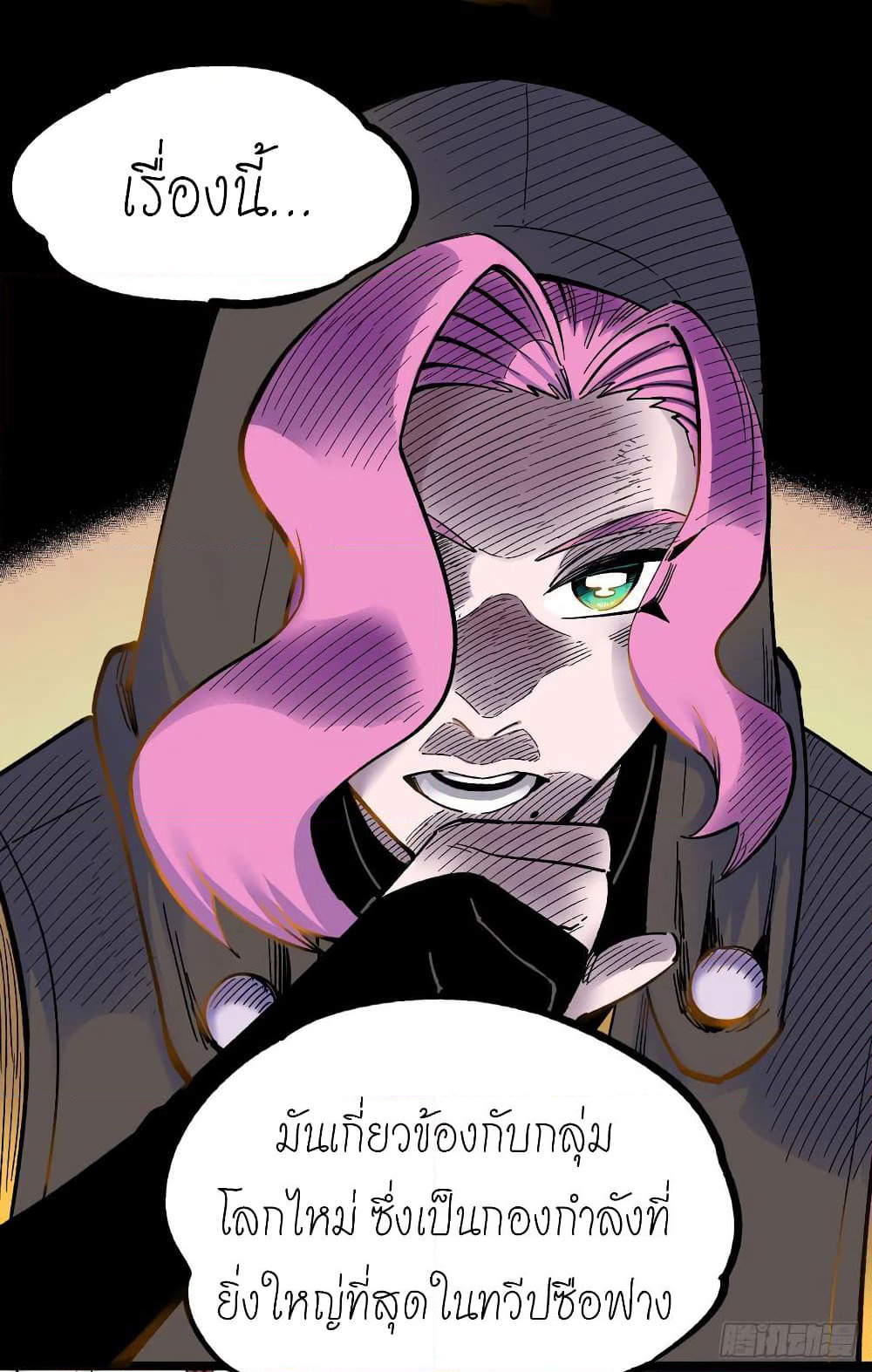 The Doctor's Supremacy page 24