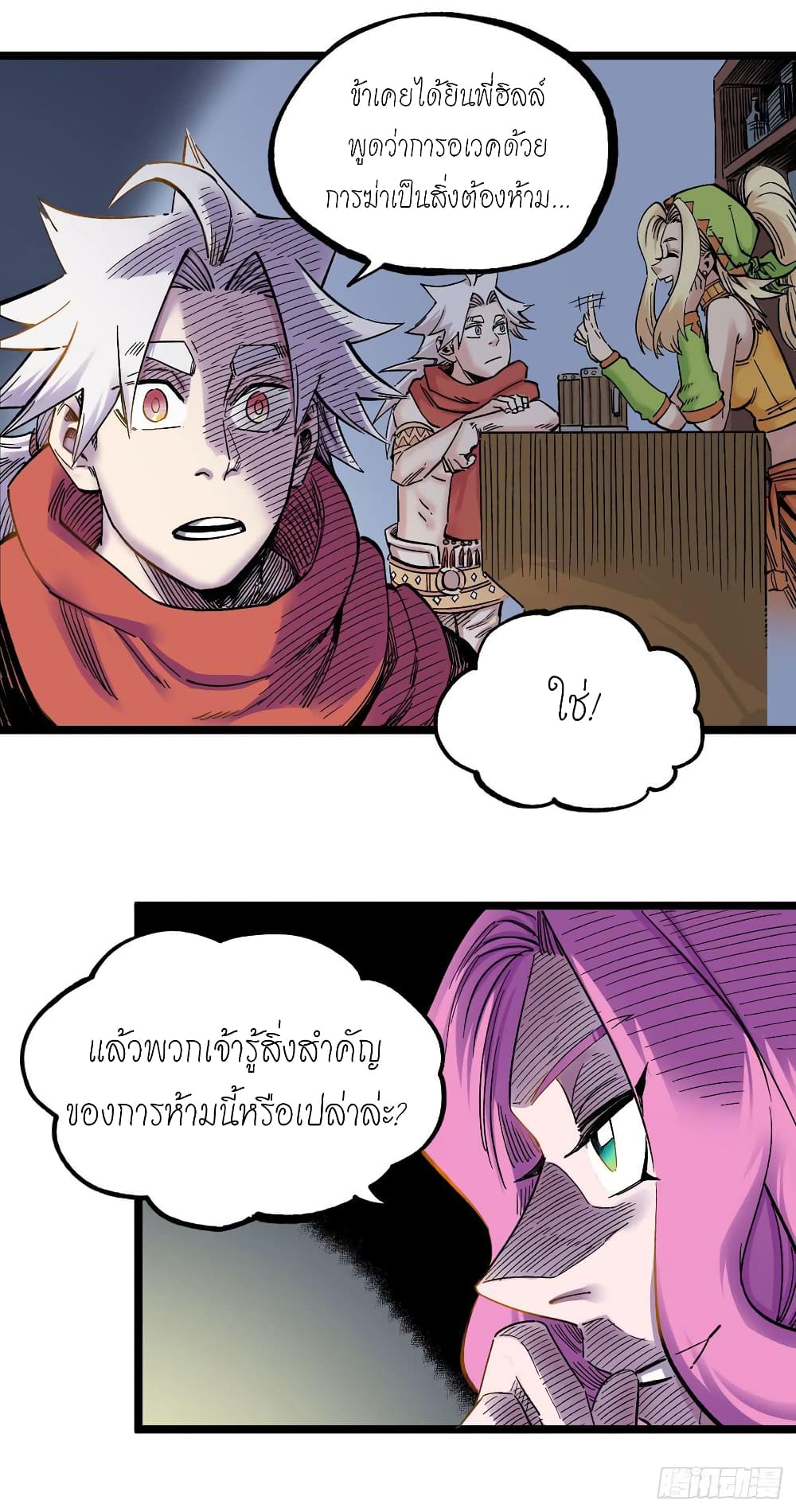The Doctor's Supremacy page 4