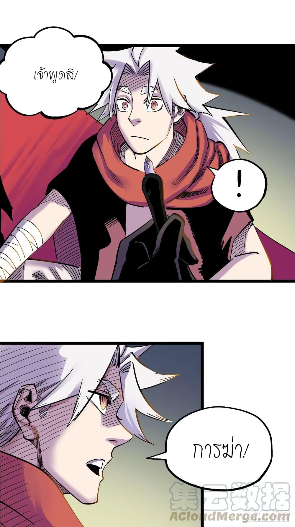 The Doctor's Supremacy page 6