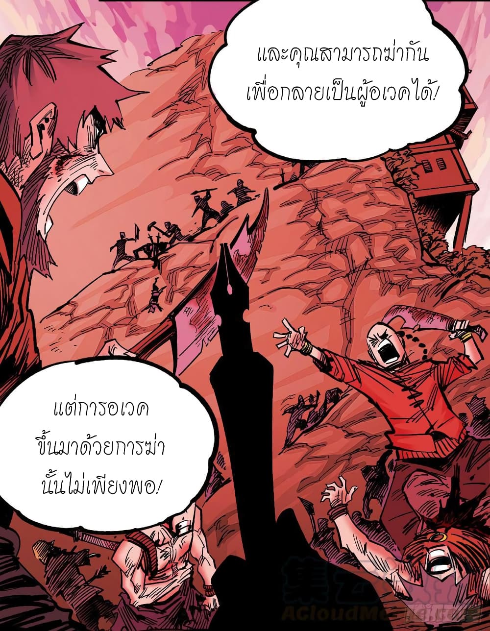 The Doctor's Supremacy page 10