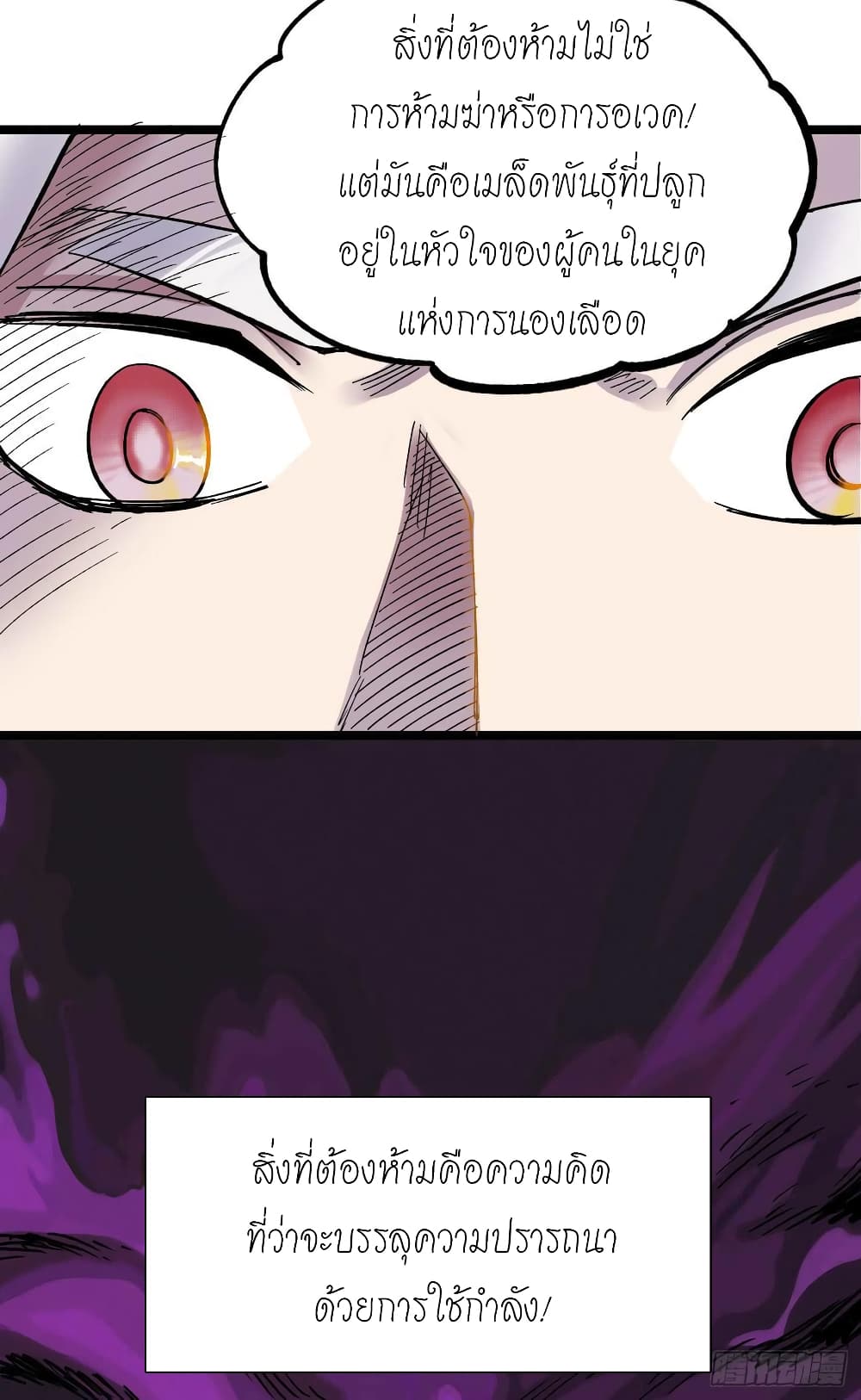 The Doctor's Supremacy page 12