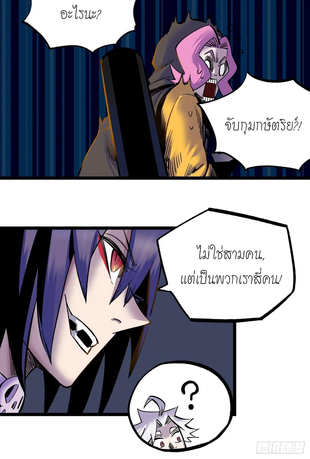 The Doctor's Supremacy page 25