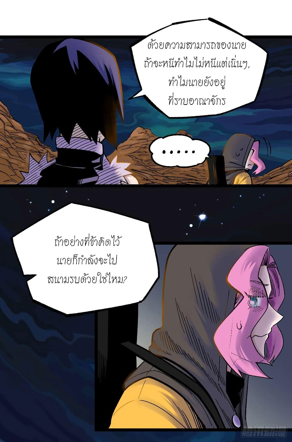 The Doctor's Supremacy page 26