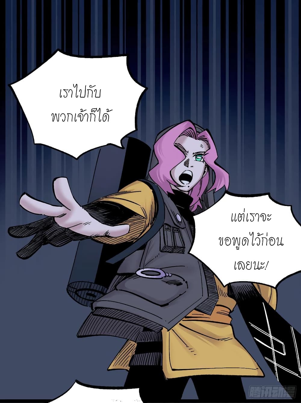The Doctor's Supremacy page 2