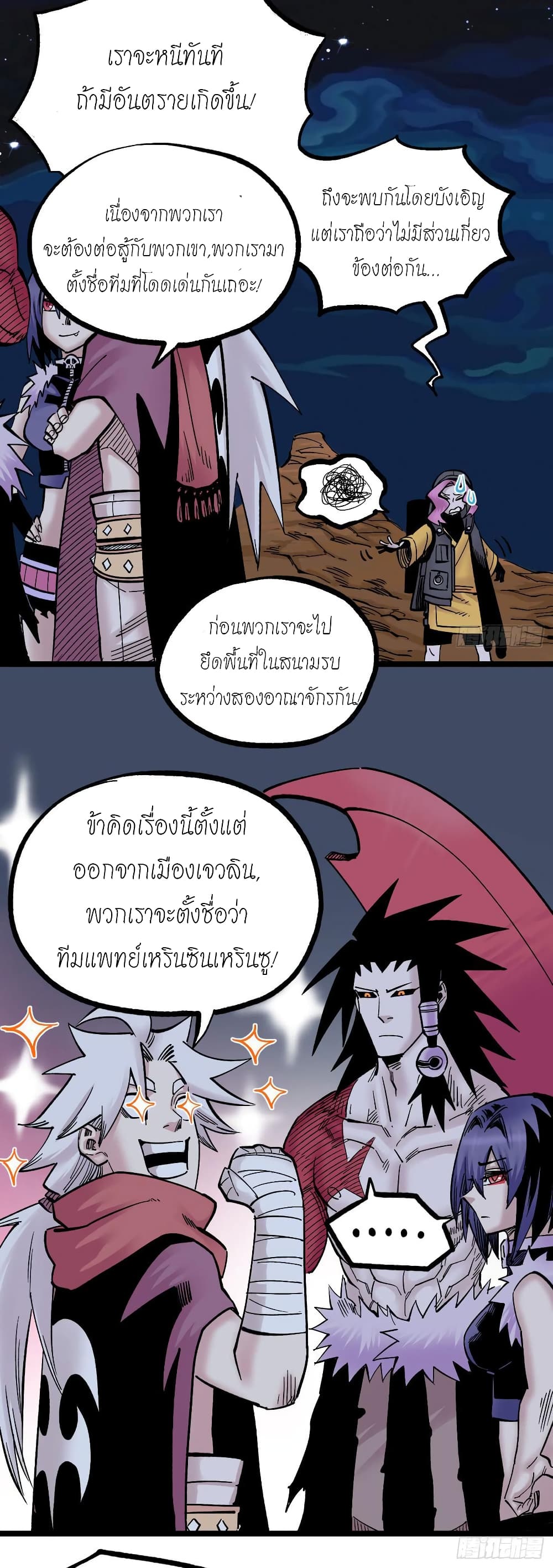 The Doctor's Supremacy page 3