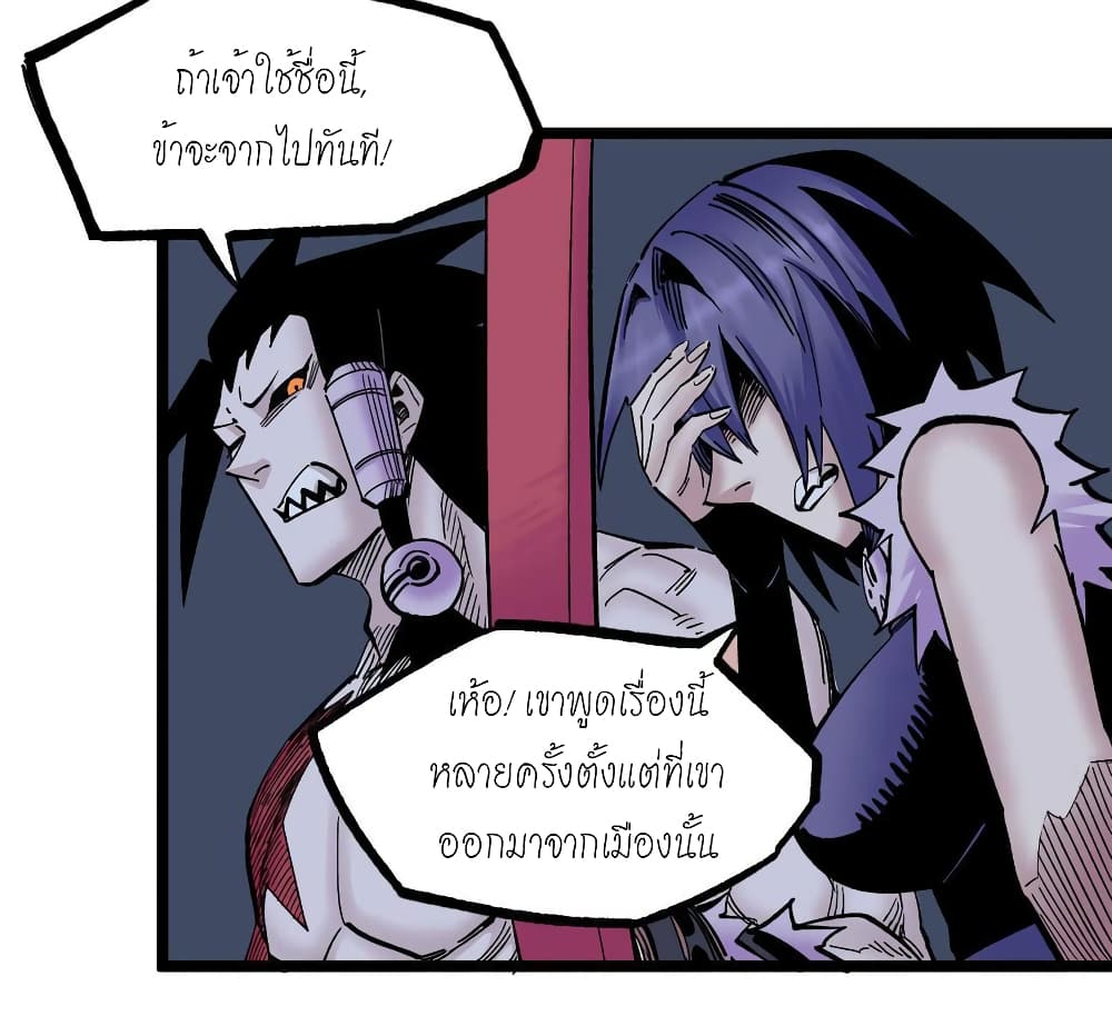 The Doctor's Supremacy page 4