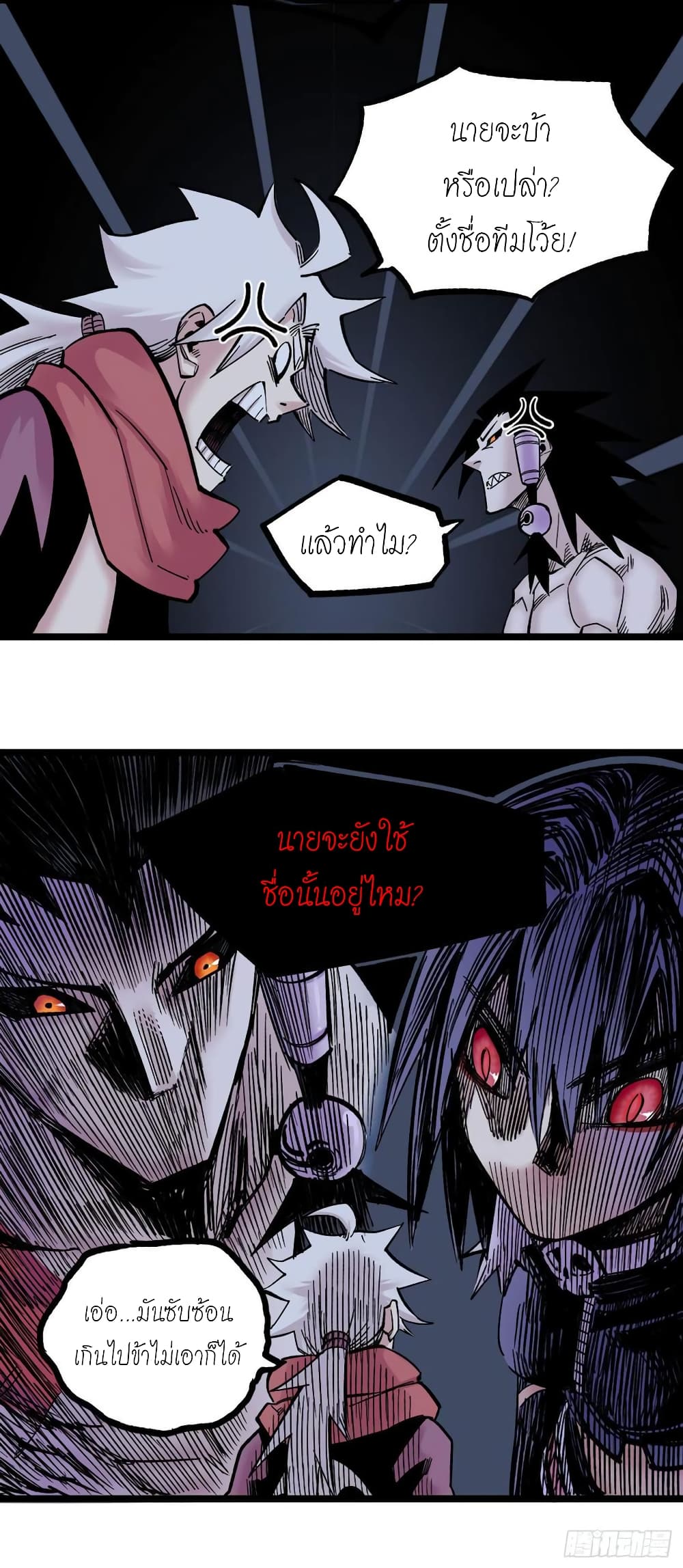 The Doctor's Supremacy page 6