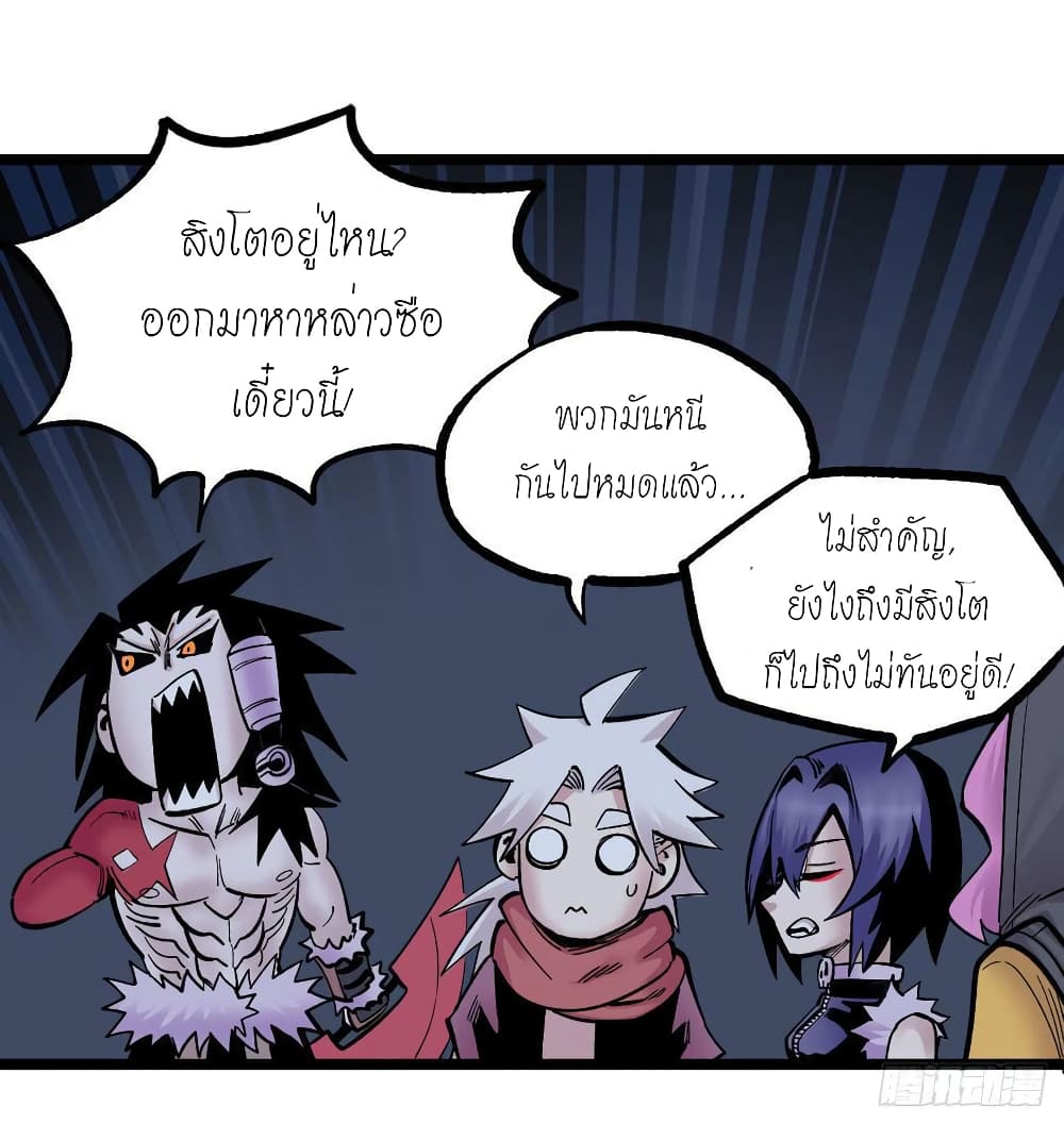 The Doctor's Supremacy page 16