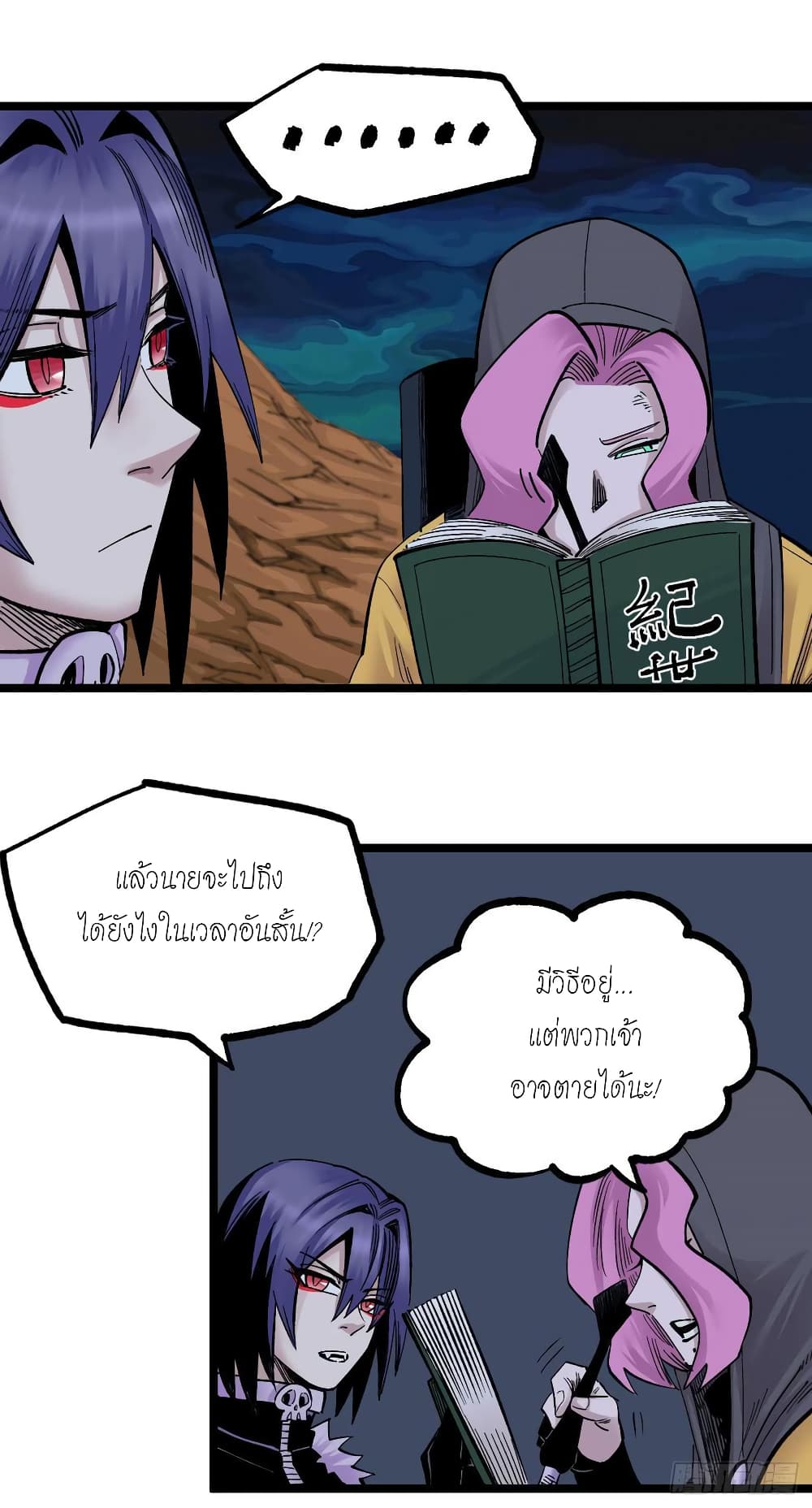 The Doctor's Supremacy page 17