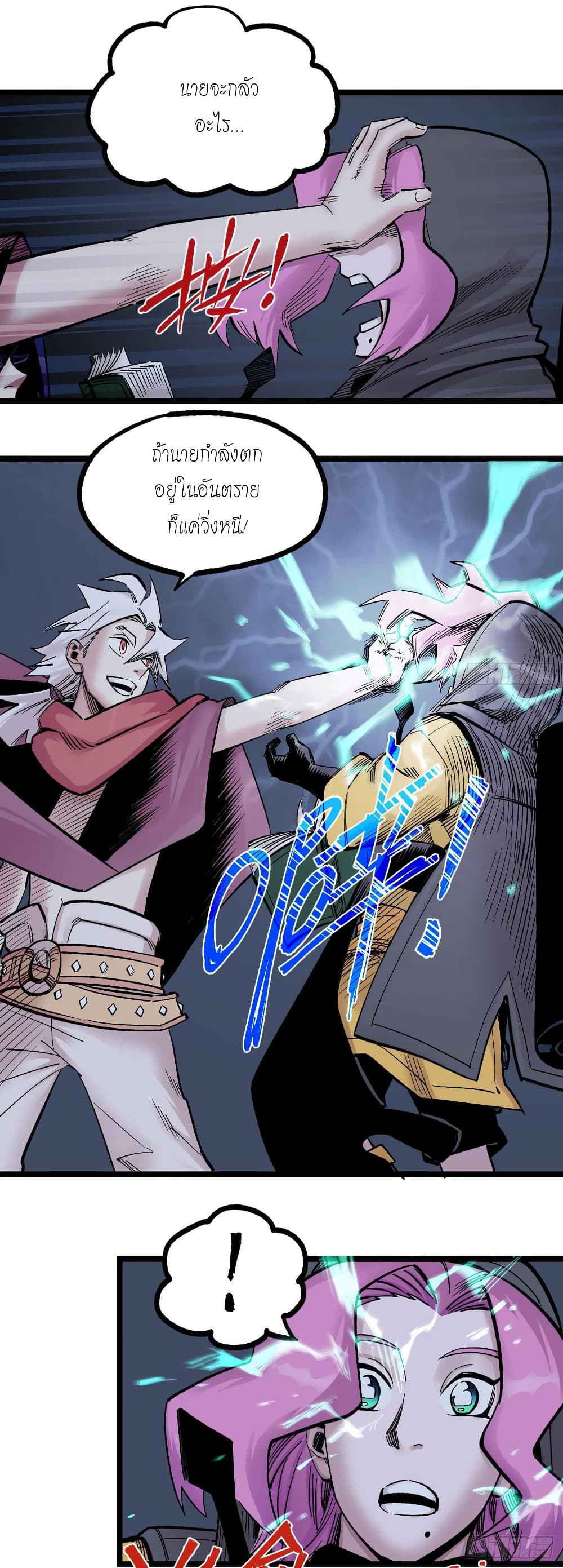 The Doctor's Supremacy page 18