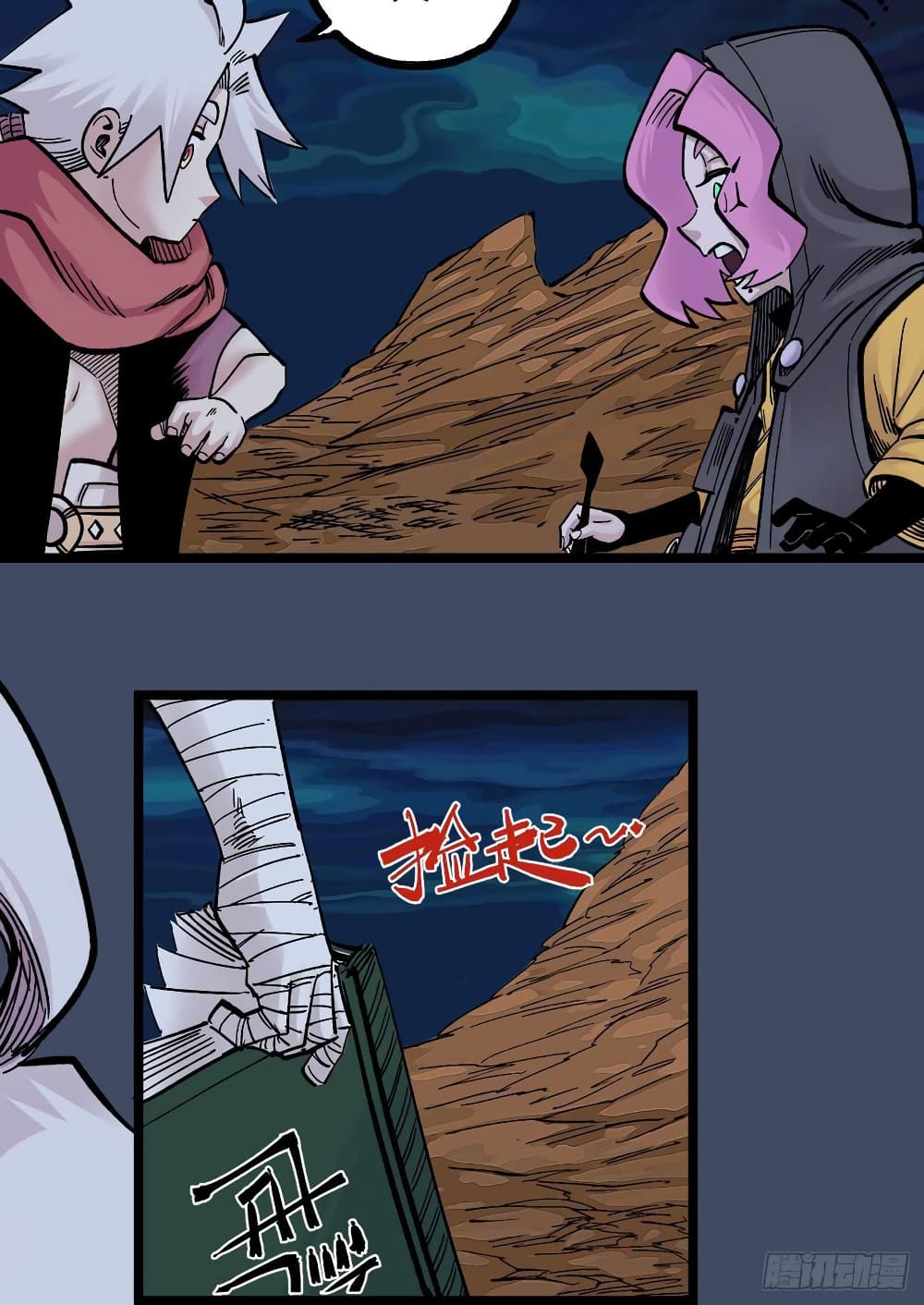 The Doctor's Supremacy page 20