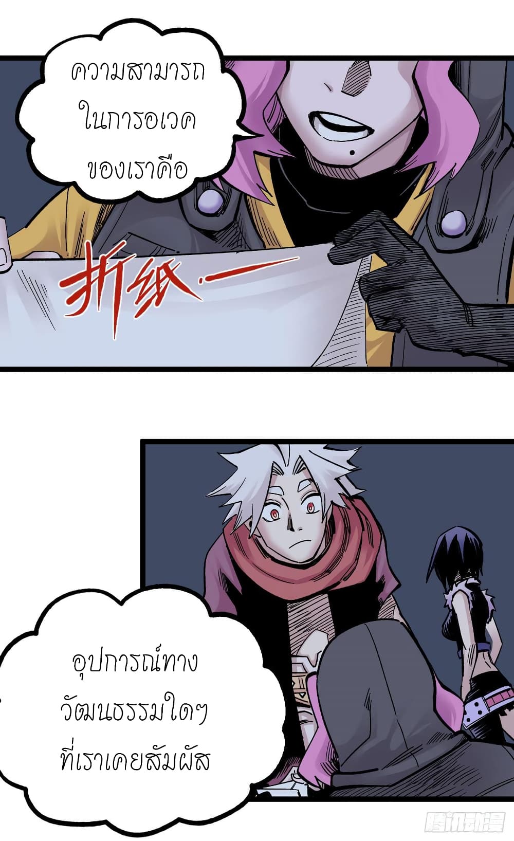 The Doctor's Supremacy page 22