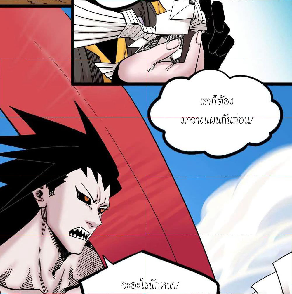The Doctor's Supremacy page 4