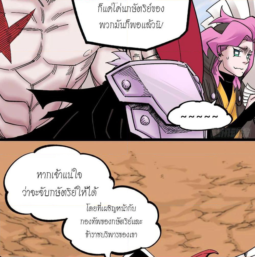 The Doctor's Supremacy page 5