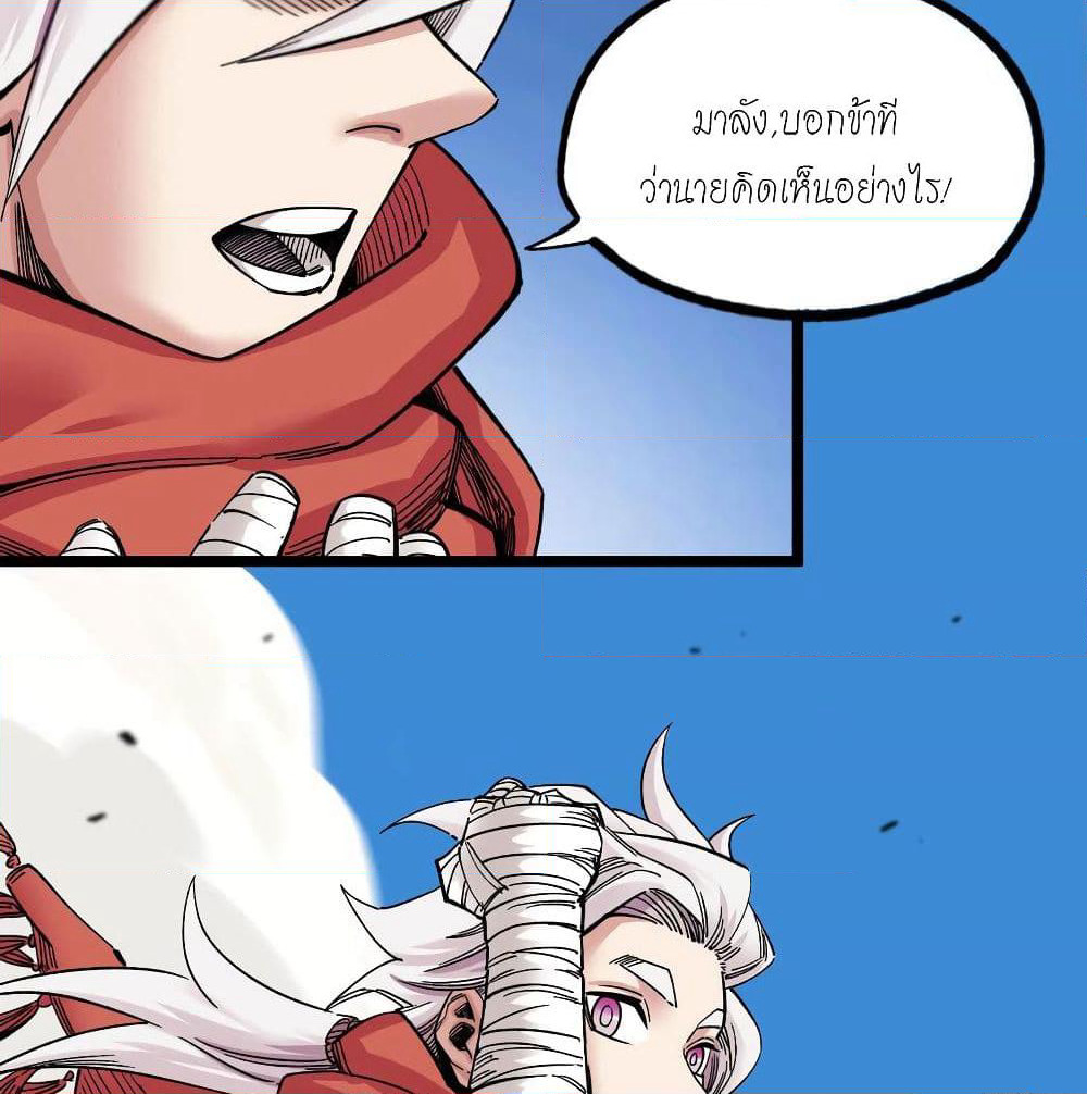 The Doctor's Supremacy page 8