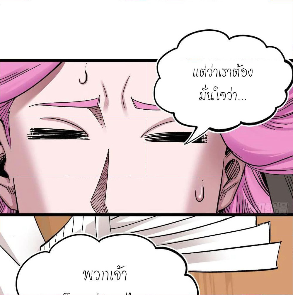 The Doctor's Supremacy page 15