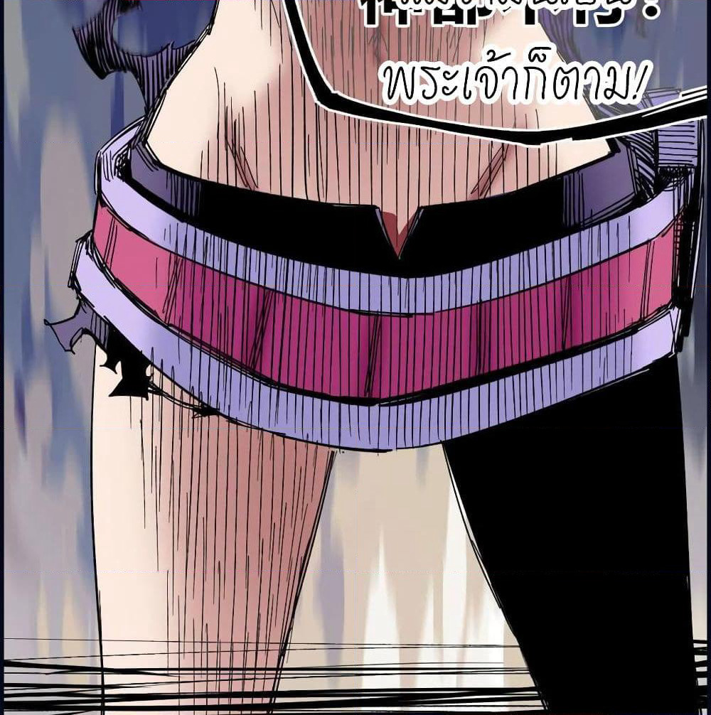 The Doctor's Supremacy page 20
