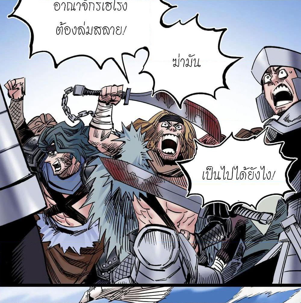 The Doctor's Supremacy page 24