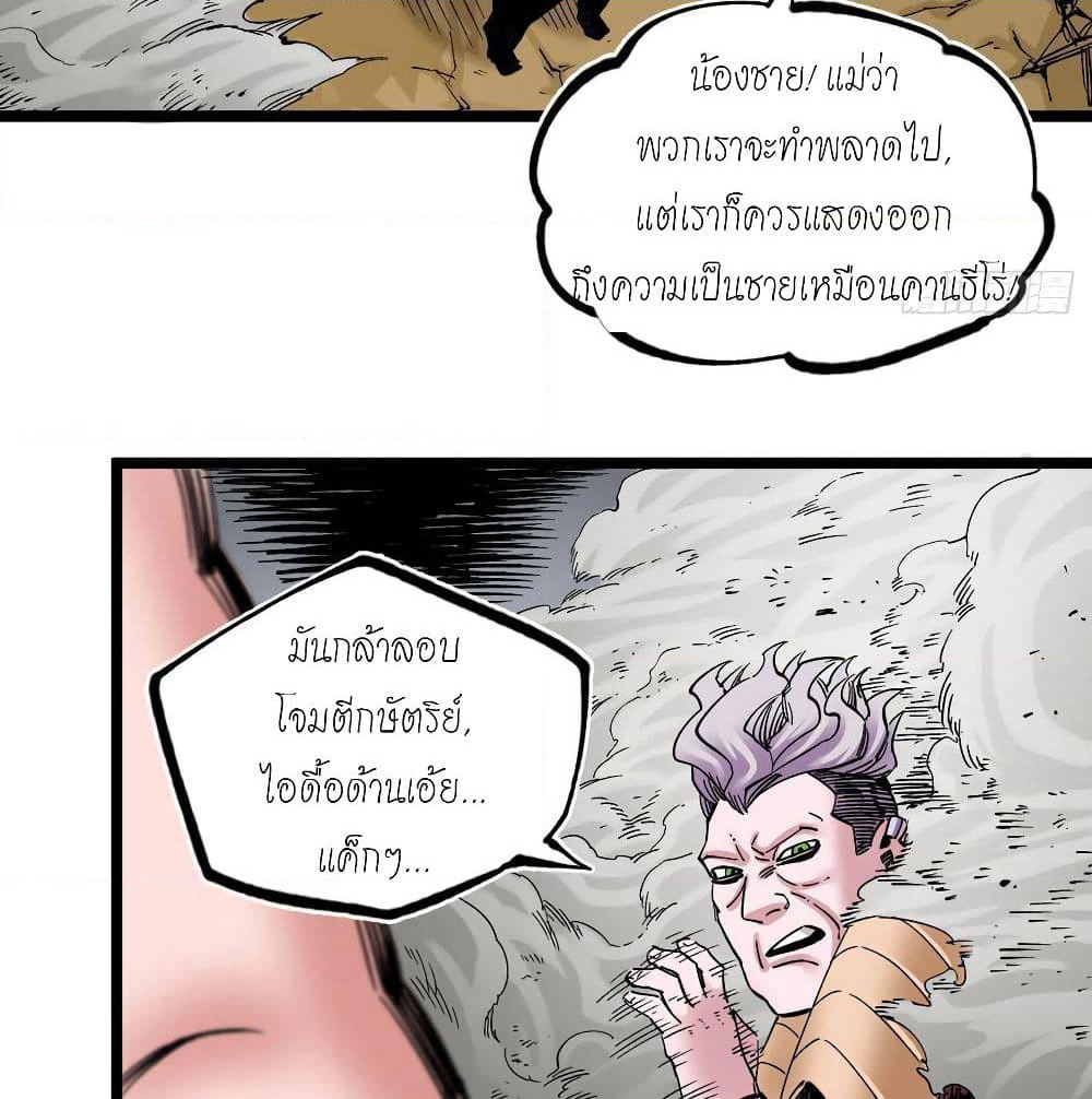 The Doctor's Supremacy page 30
