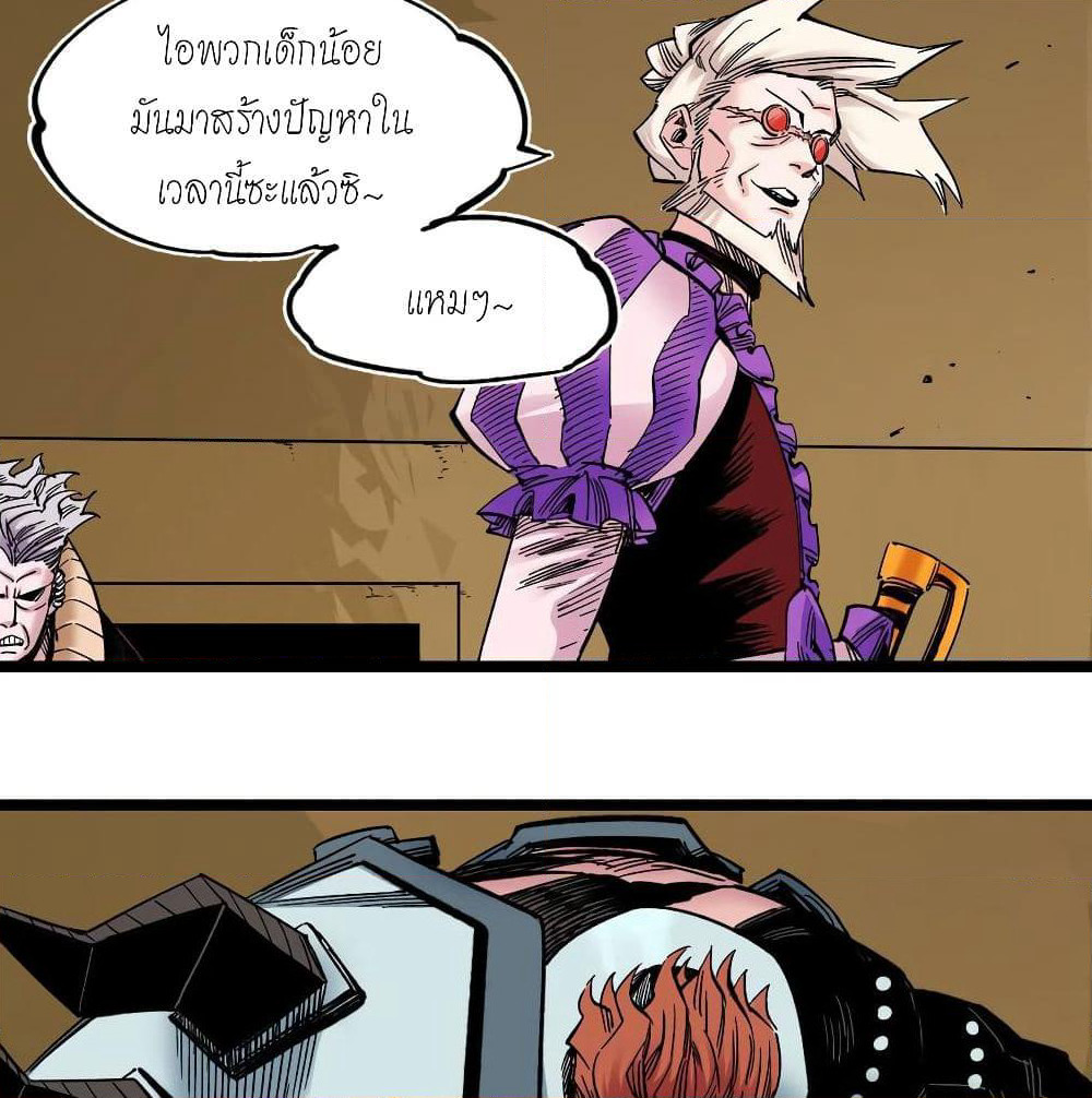 The Doctor's Supremacy page 35