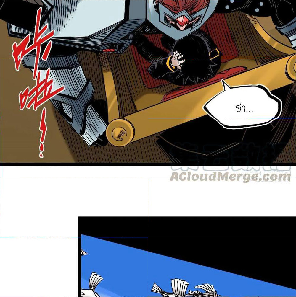 The Doctor's Supremacy page 36