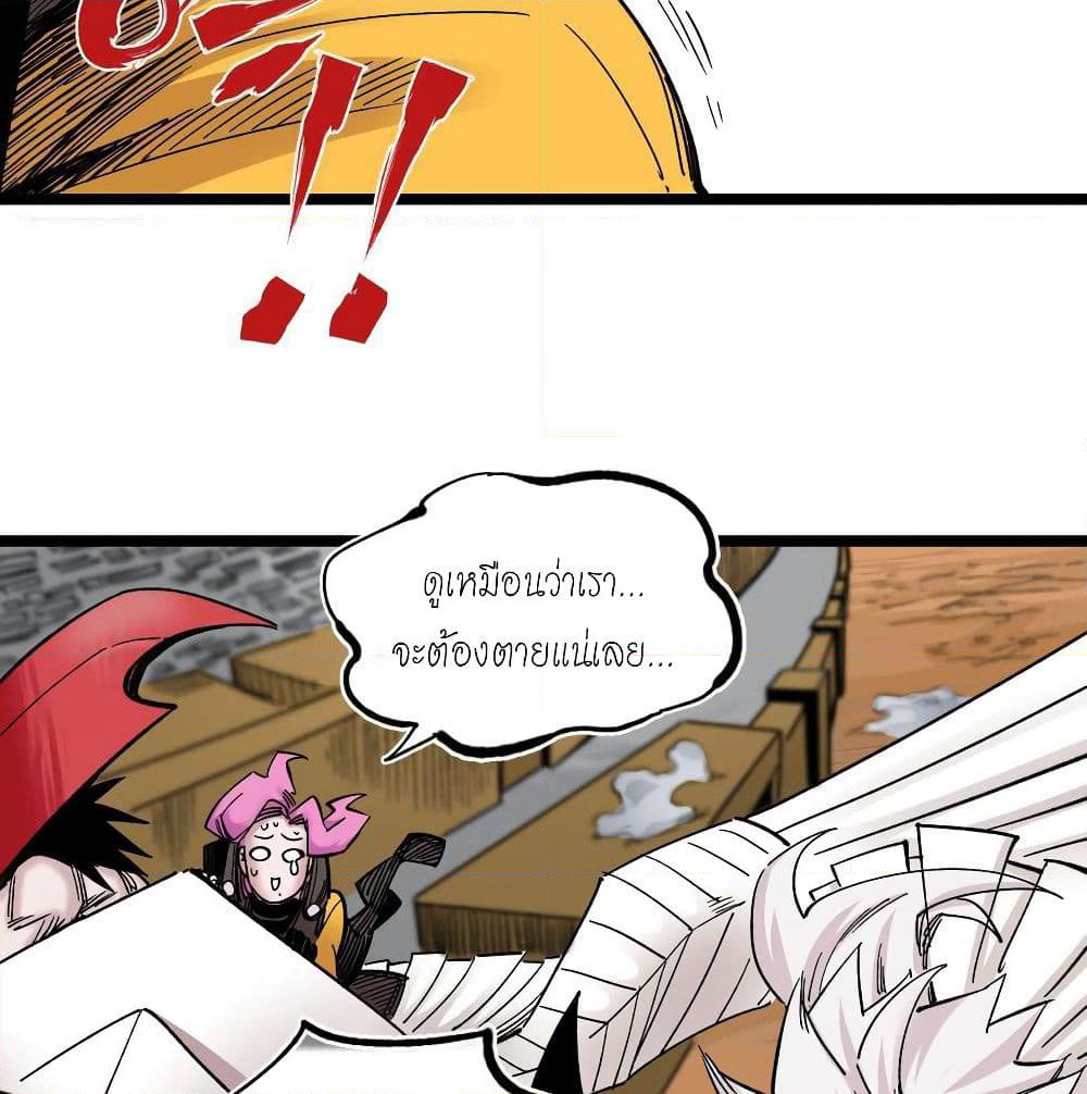 The Doctor's Supremacy page 41