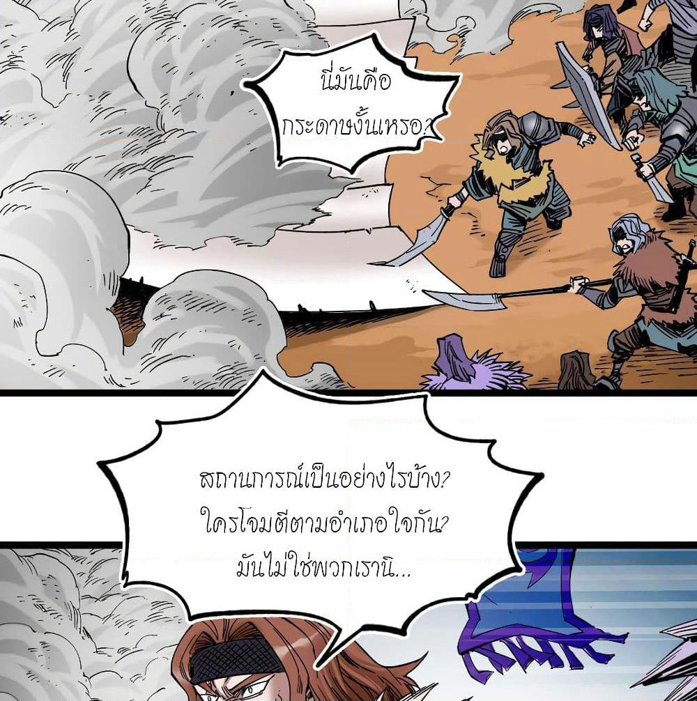 The Doctor's Supremacy page 60