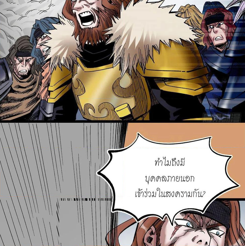 The Doctor's Supremacy page 61