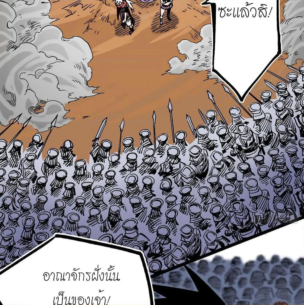 The Doctor's Supremacy page 72