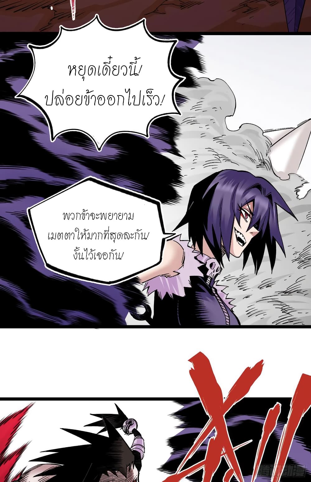 The Doctor's Supremacy page 6