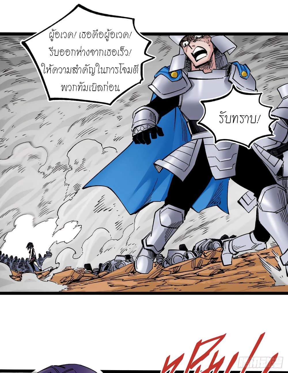 The Doctor's Supremacy page 20