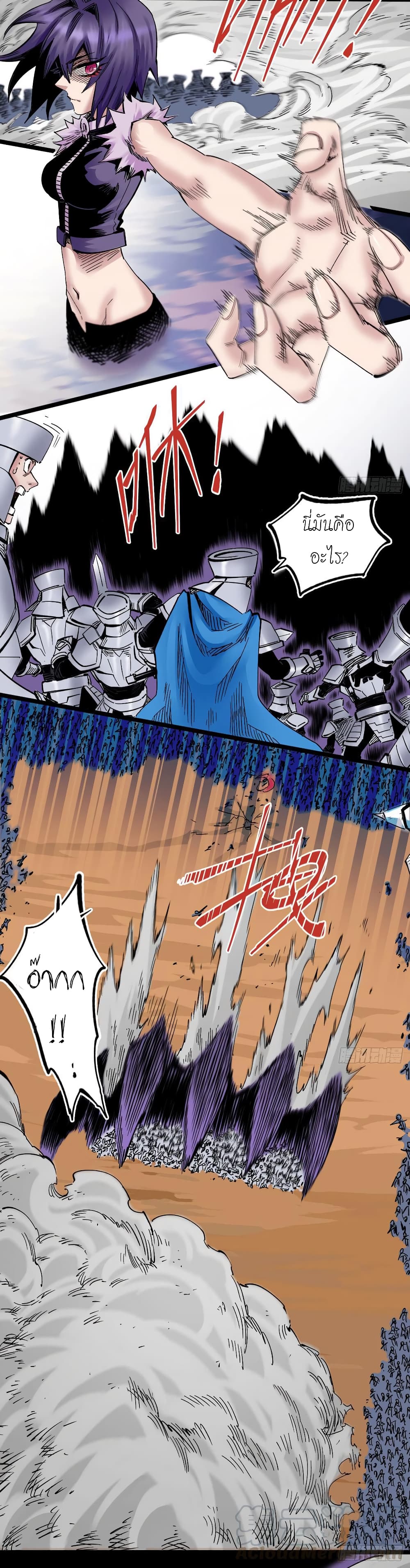 The Doctor's Supremacy page 21