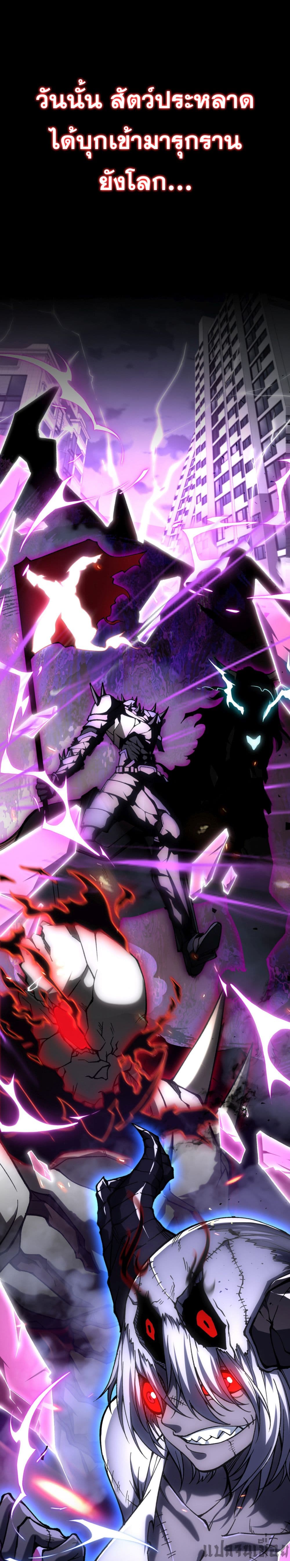 The Dominator of the Underworld page 1
