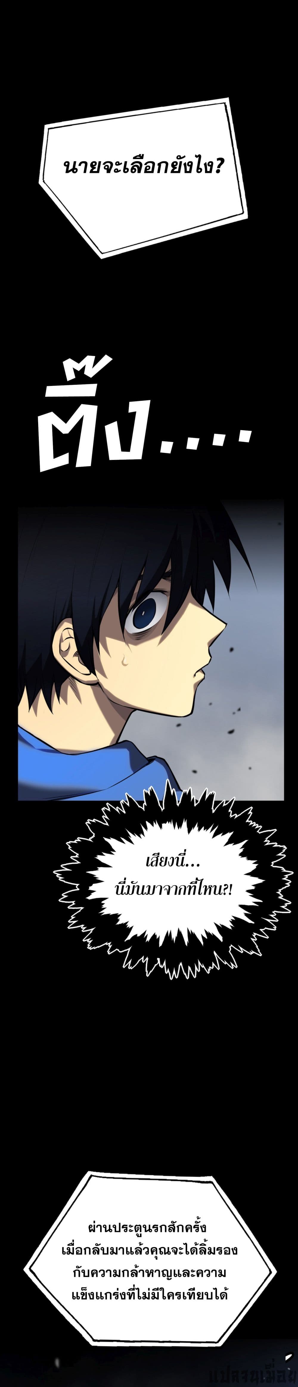 The Dominator of the Underworld page 8