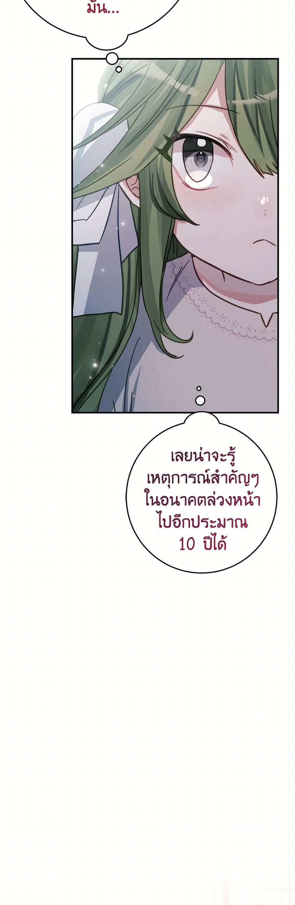 The Doomed House's Contract Daughter page 35