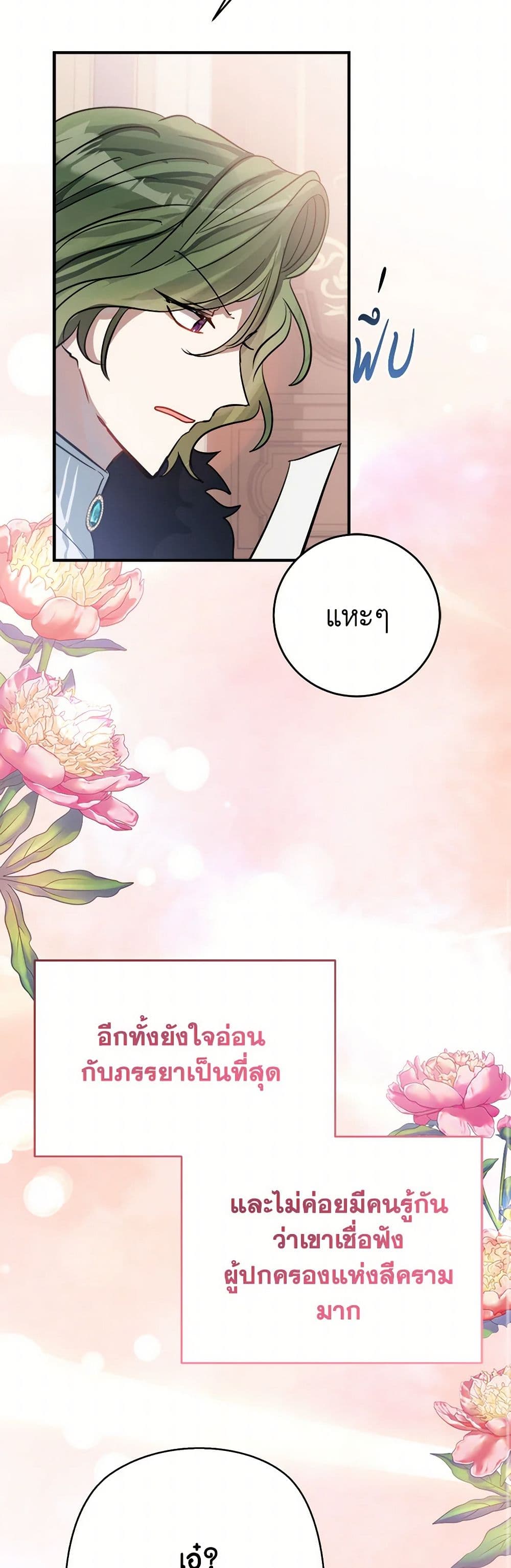 The Doomed House's Contract Daughter page 39