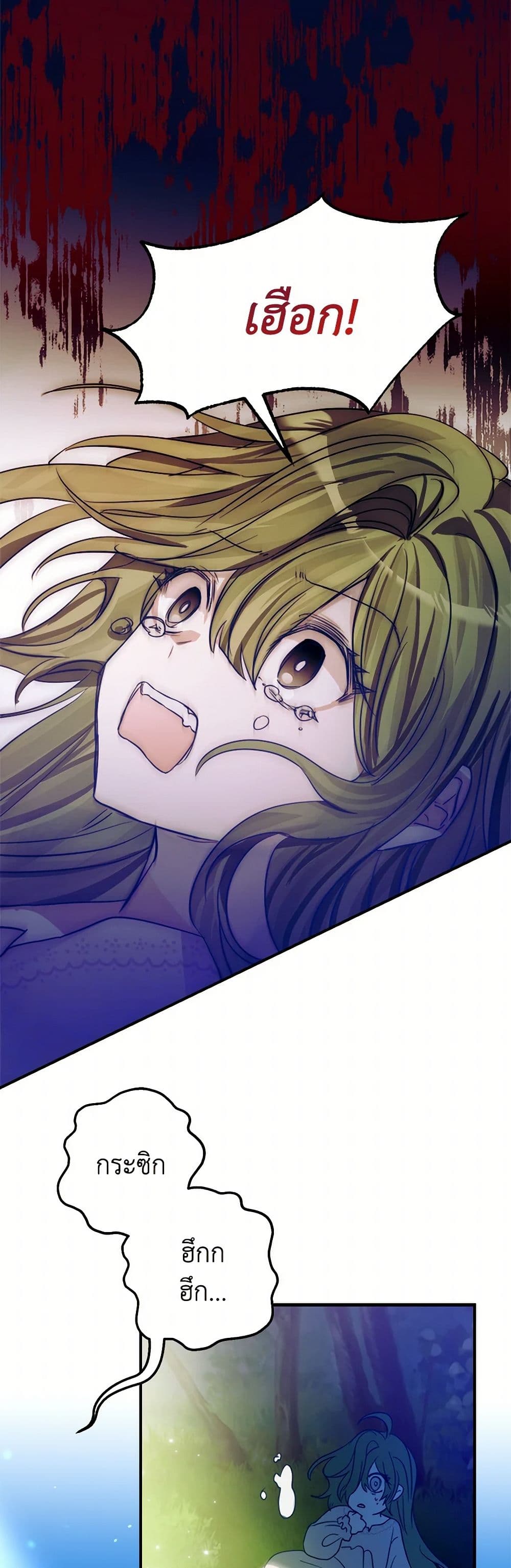 The Doomed House's Contract Daughter page 51