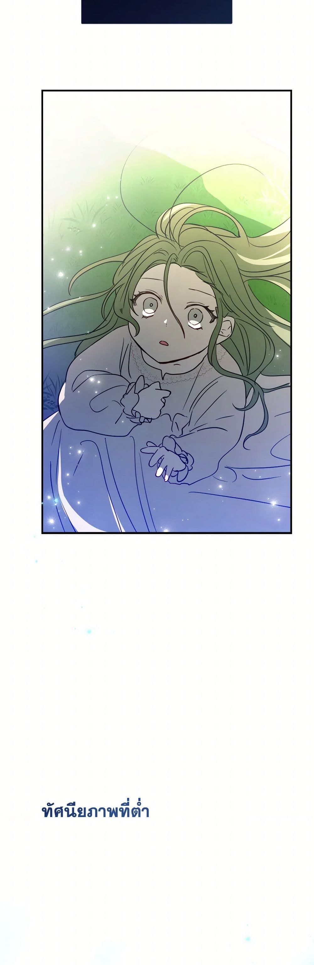 The Doomed House's Contract Daughter page 57