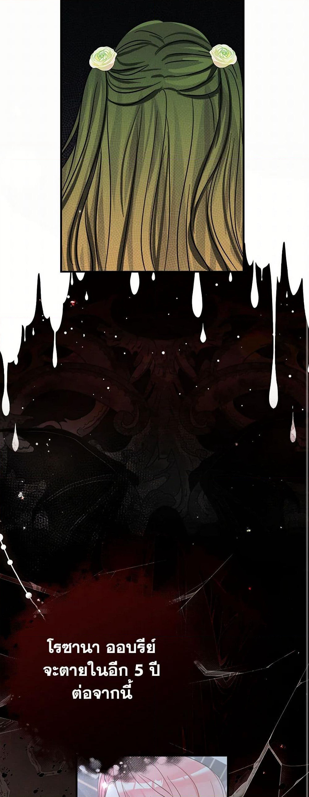 The Doomed House's Contract Daughter page 20