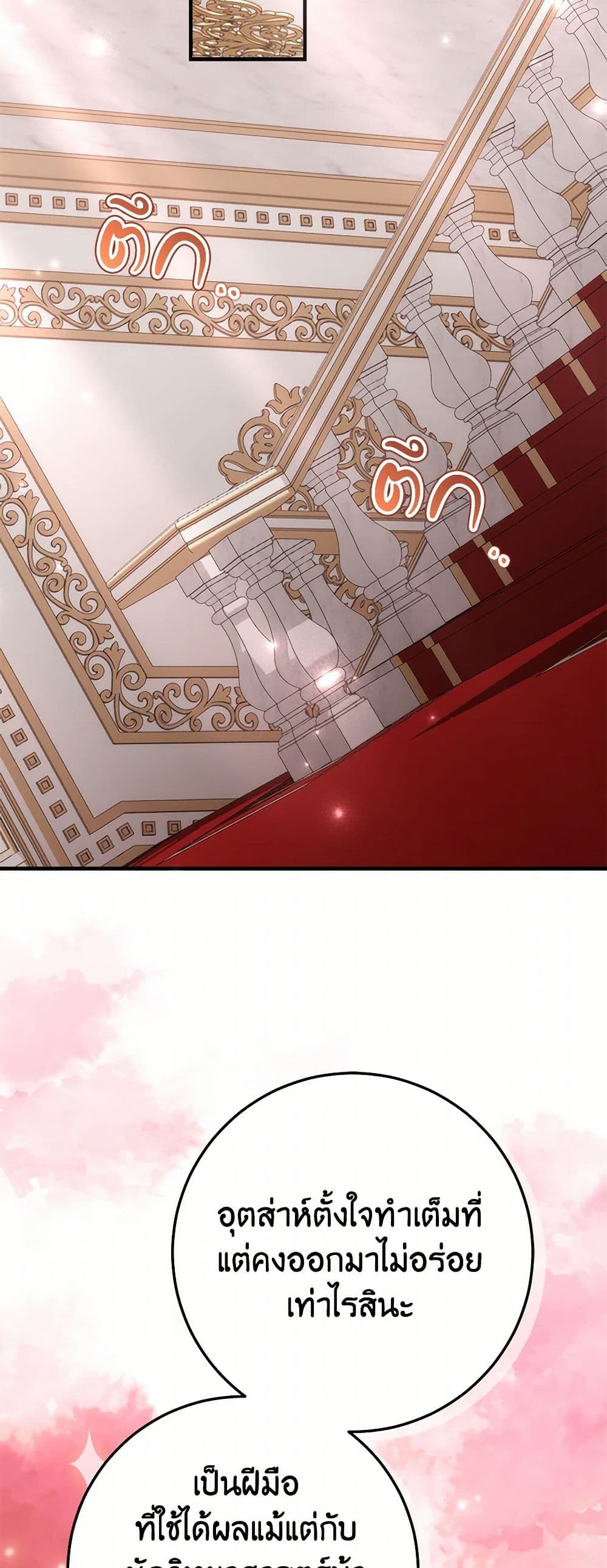 The Doomed House's Contract Daughter page 31